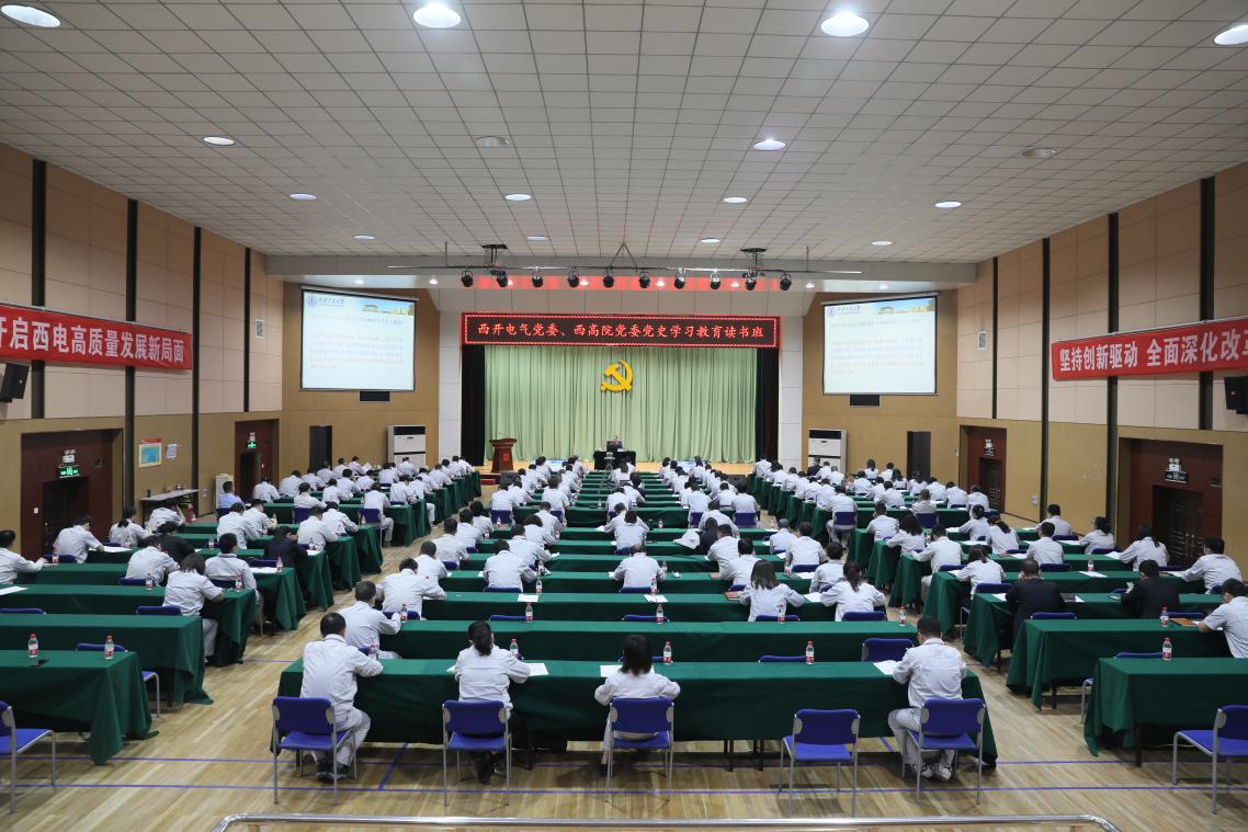 西開電氣共建聯(lián)建黨史學(xué)習(xí)教育讀書班 (2)