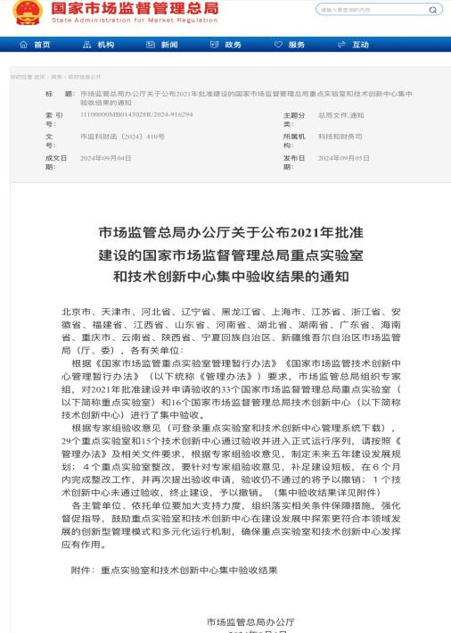 微信圖片_20240906113433